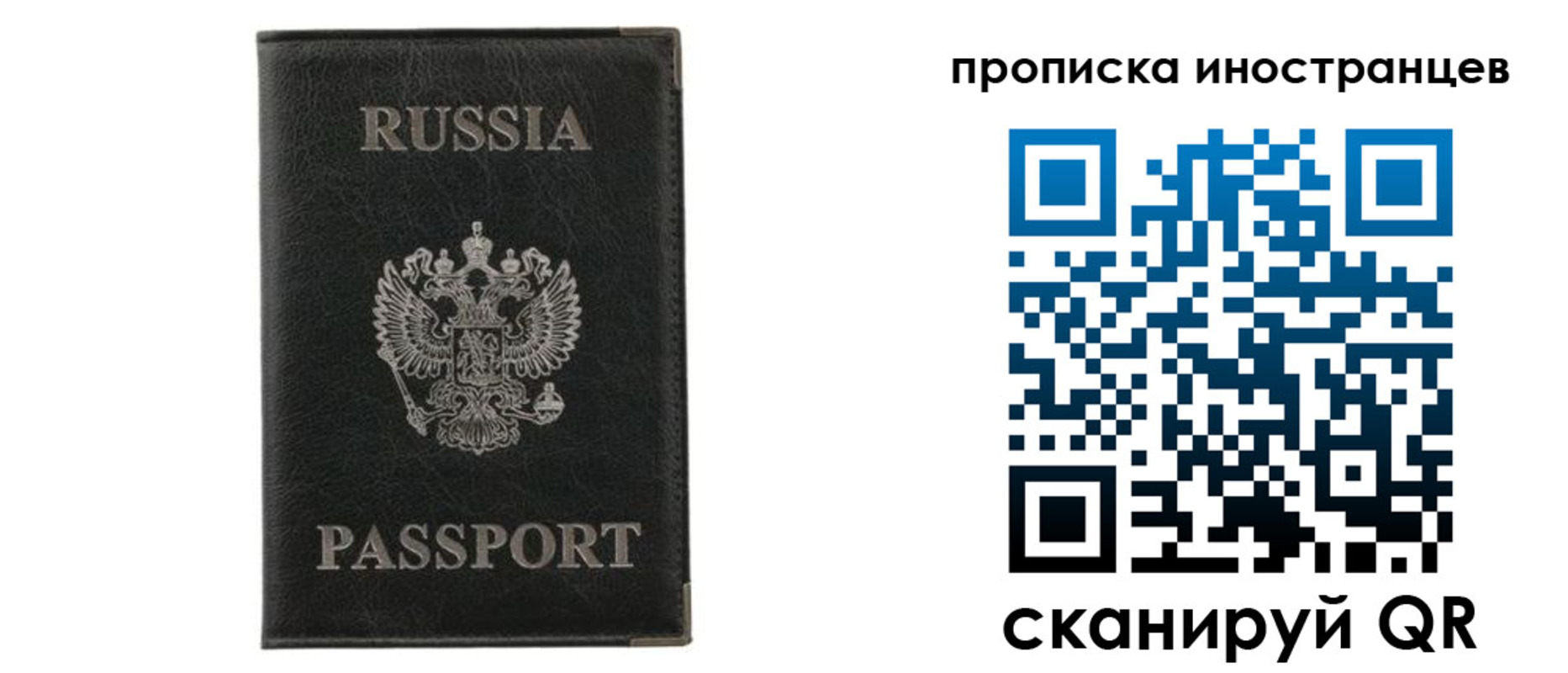 прописка в квартире в Читинской области