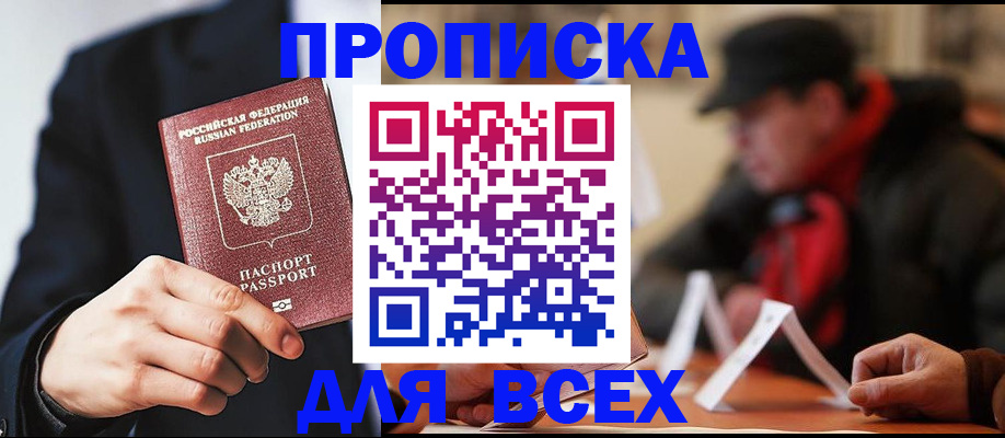 временная регистрация 2025 в Читинской области