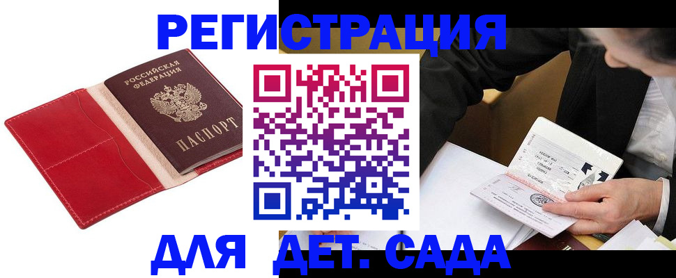 регистрация в Читинской области