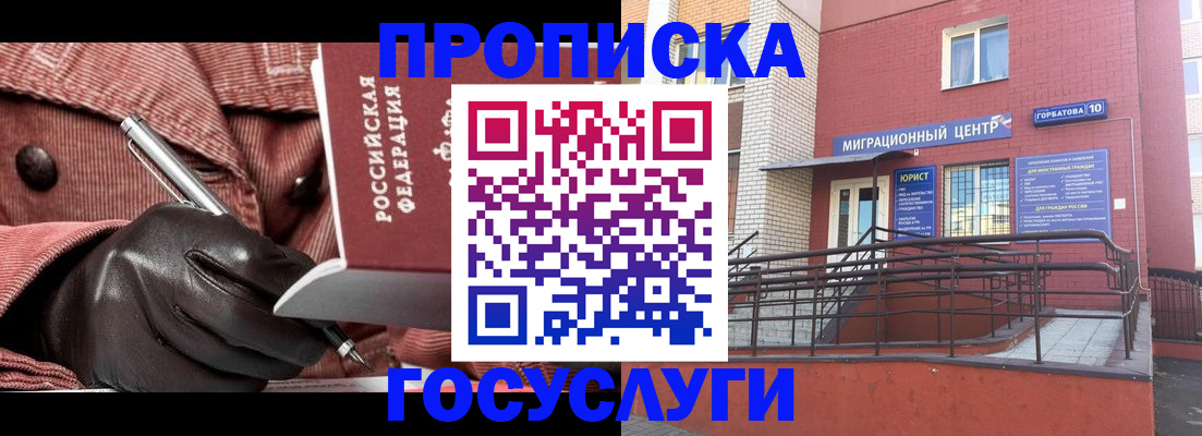 прописка иностранных граждан в Читинской области