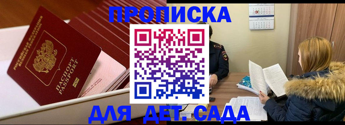 где прописаться в Читинской области